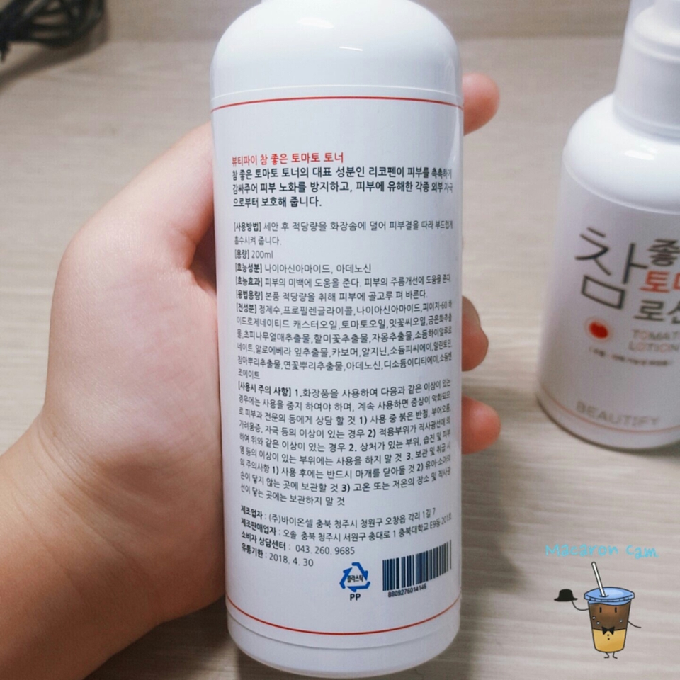 토너 성분❤
필요하시면 참고하세요!