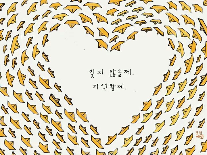 20140416
미안해요.
기억할게요.