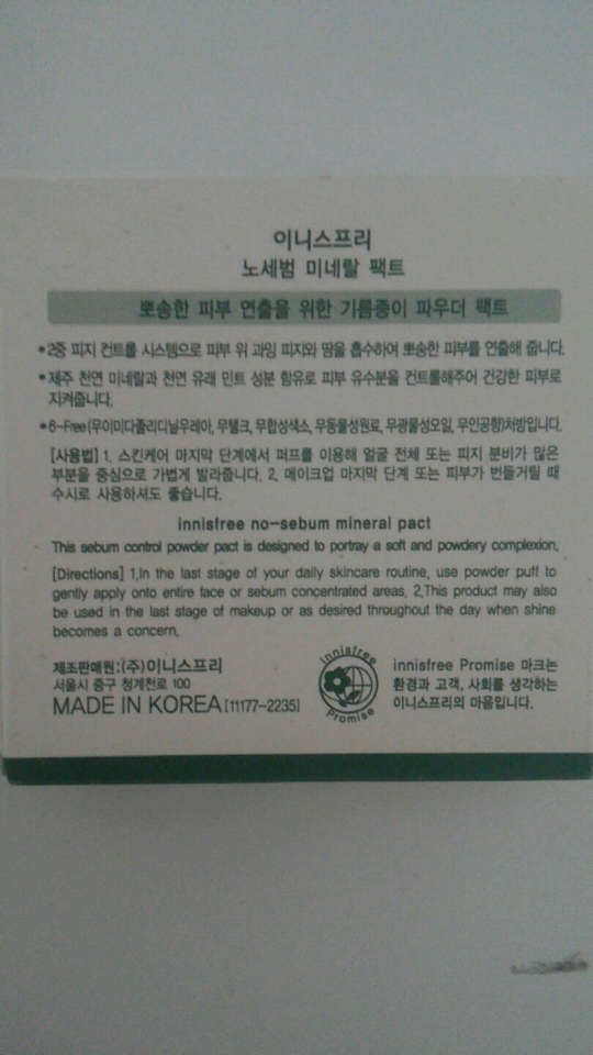 뒷면인데 뽀송한 피부연출을 위한 기름종이 파우더 팩트 라고 적혀 있는데 인정!