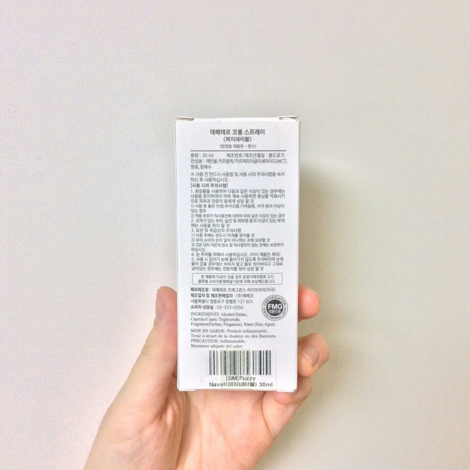 
그리고 뒷면엔 전성분과 사용시 주의사항,

수입관련 정보들이 적혀있습니당