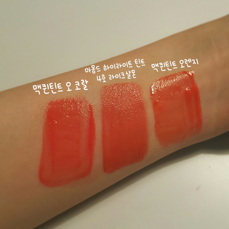 이제 코랄계열 립제품 발색사진이에요.