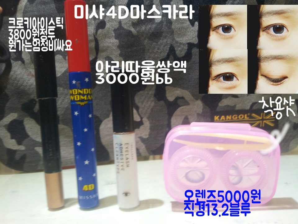 이건기타인데저는저아이스틱대게조아해서3개나있어요ㅎ