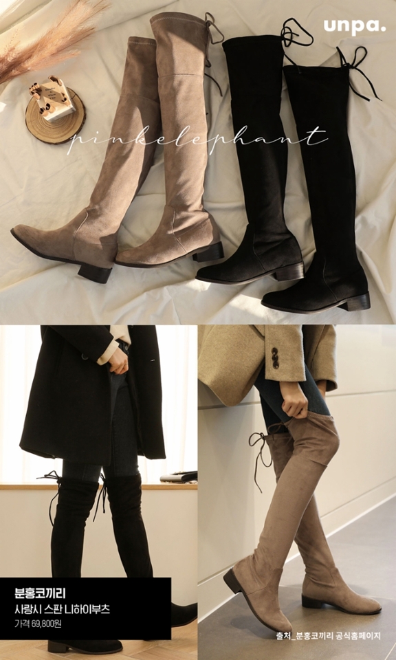 스판기가 있는 스웨이드 소재가
얼어붙은 다리를 따뜻하게 녹여주면서
적당한 굽으로 슬림 하고 롱다리를 연출해 주는 니하이부츠

베이직한 디자인이지만
뒤쪽엔 스트랩으로 리본 매듭을 지을 수 있어
사랑스러운 느낌은 덤!

낮은 굽으로 안정감 있고, 데일리룩에도 안성맞춤이며
발등 기모 처리로 더 따뜻하다고 해ヾ(•ω•`)o