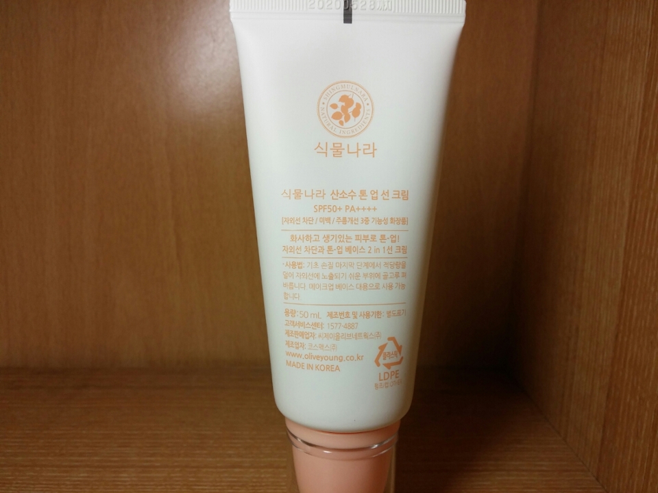 메이크업베이스 대용으로도 사용 가능하다네요.