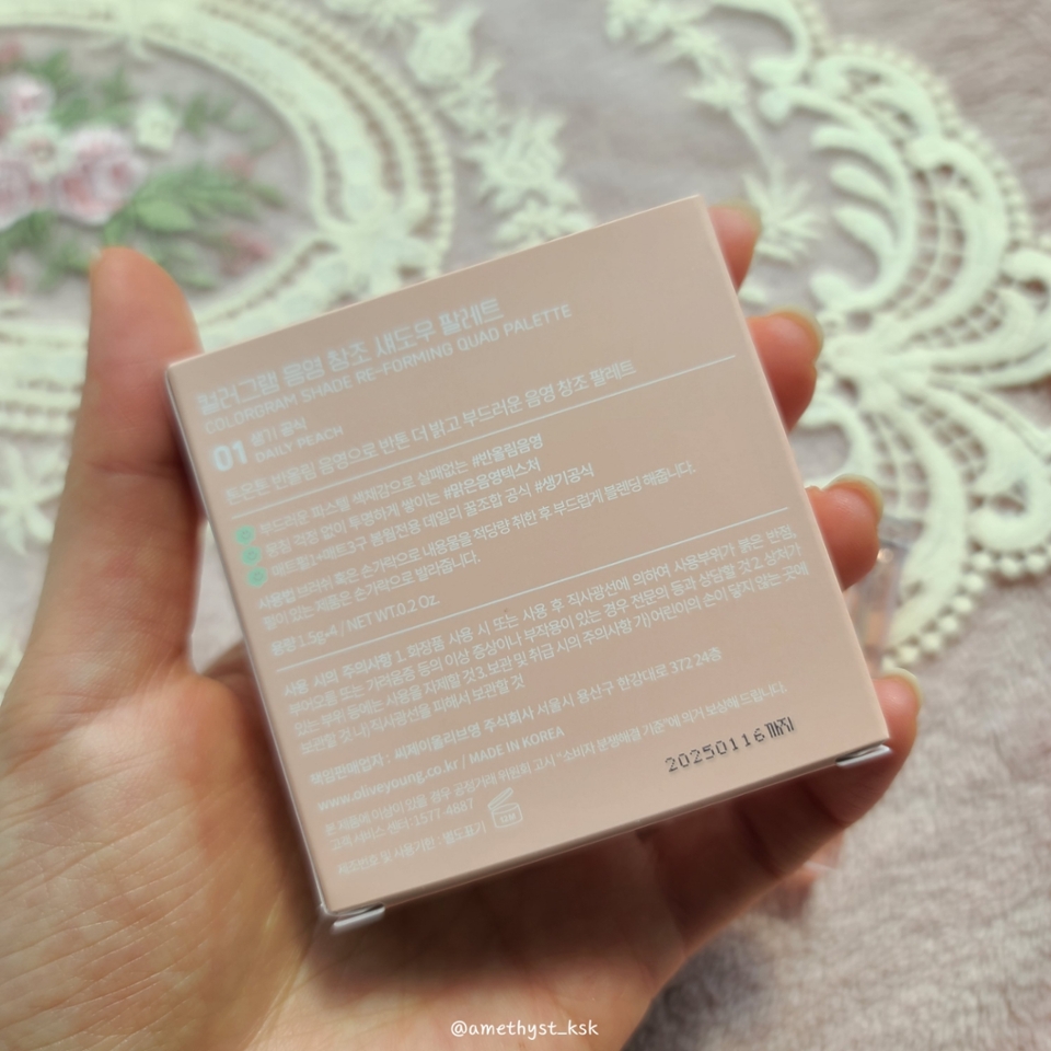 
🍑 반올림 음영
: 반 톤 더 밝고 부드러운 내추럴 파스텔 음영

🍑 톤별 찰떡 음영
: #퍼스널컬러 에 딱 맞는
4단계 레이어링

🍑 맑은 음영
: 뭉침없이 맑고 투명하게 올라가는 발색


