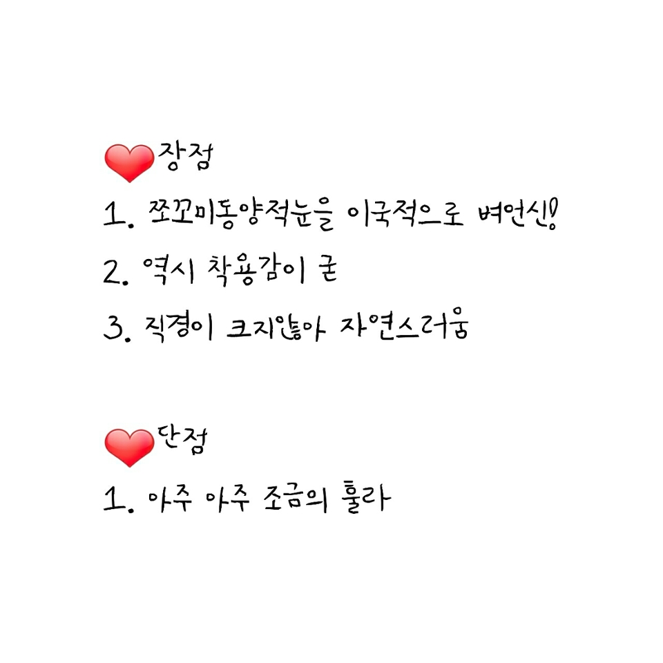 저의 총평입니다!\(>_<)/♡