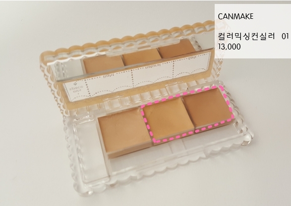 팟타입 컨실러의 어두운 두가지색을 믹스하여 피부톤과 같은색으로 큰여드름 부위만 커버해줍니다.

**여드름에는 피부와같은색으로 커버를해주고 깊은 흉터가있으신분들은 밝은 펜슬 컨실러를 사용하여 하이라이터 를 주면 효과적입니다!