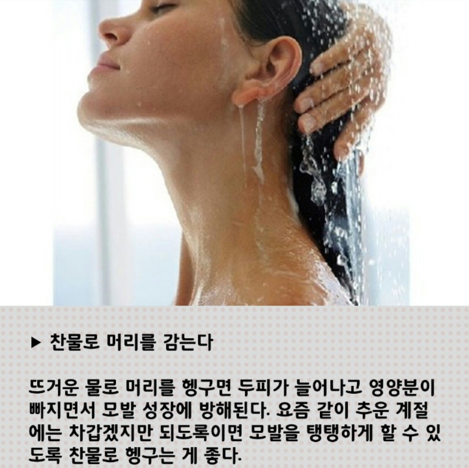 찬물로행궈주세요!!