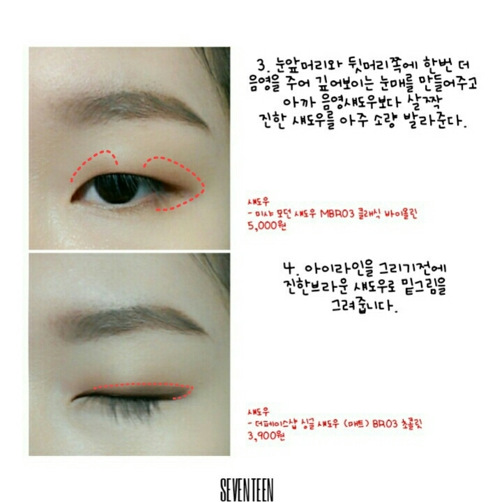사실 여기서 하나  빼먹은게 있는데 언더 전체에 얇게 음영섀도우(모닝커피)를 한번 깔아줬습니다!