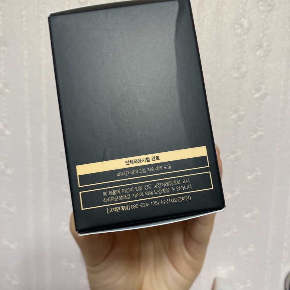 48시간 인체적용시험을 완료했다고 해요 ! 