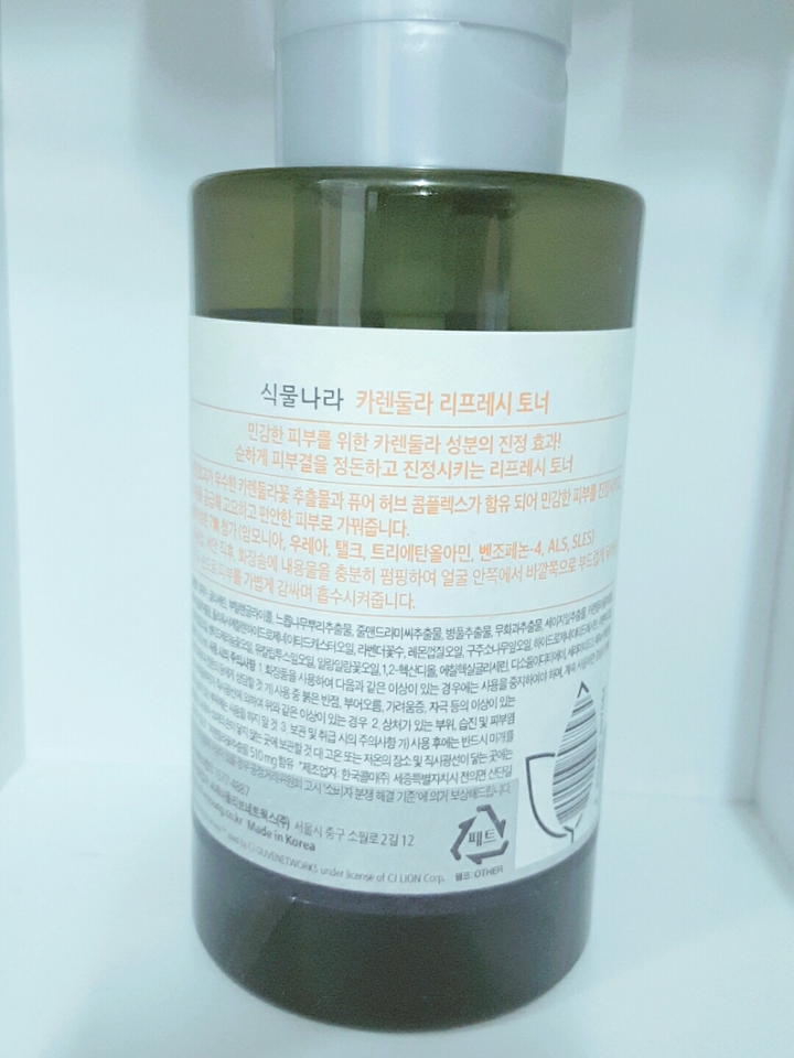 카렌둘라꽃 추출물과 허브 콤플렉스가 함유되어 있다고 합니다!
카렌둘라는 피부상태를 개선해주고 햇빛으로 피부를 보호 하고 피부에 있는 해로운 외부 물질을 제거해주는 기능을 한다고 하네요 ㅎㅎ