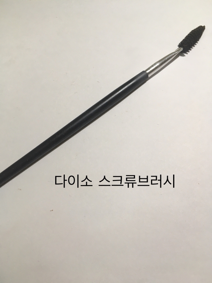 다이소스크류브러시는 엄청좋은건 아니지만 가성비 괜찮았어요 2개에 천원인가 500원인가했는데 이가격에 두개니까 살만해요 근데 좀 딱딱해서 아픈감은 있어요 ㅠㅠ 민감한분들은 피해주세요