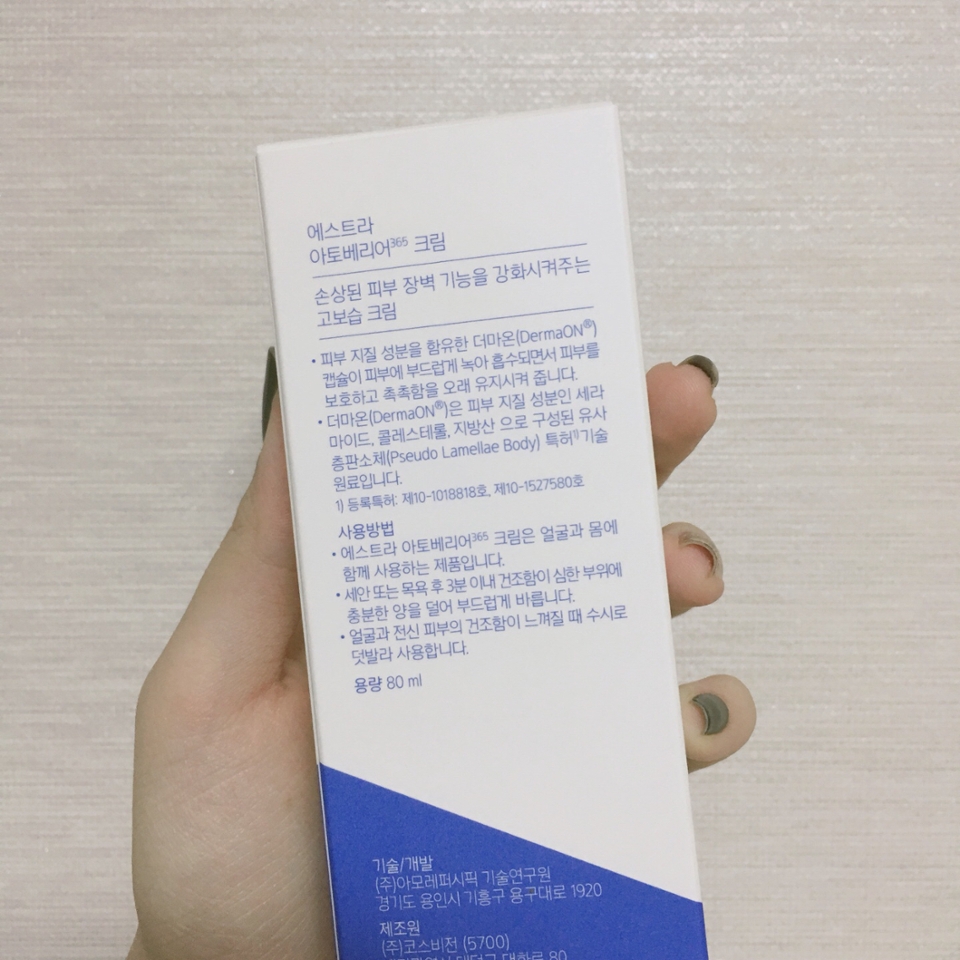 박스포장은 화이트와 블루계열로 심플해요!
요즘 보면 피부를 개선해주는 기초제품 같은 경우에 화이트와 블루 계열을 많이 사용하는 것 같네용

뒤에는 크림의 효능과 사용방법 등이 적혀있어요

📌피부 장벽 기능 강화
📌고보습