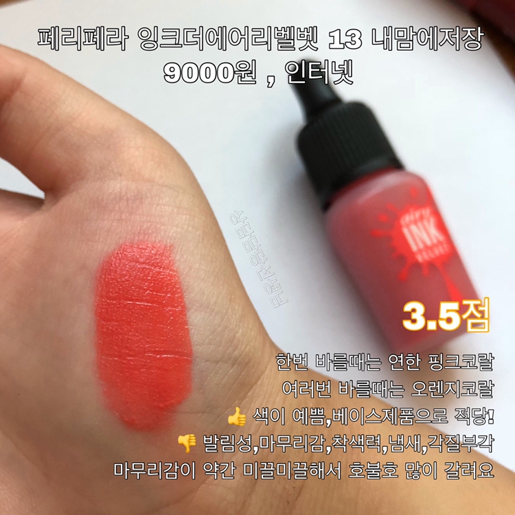 저는 베이스로 자주 사용한답니다 ㅎㅎ
단독으로 바르기에는 너무 연해서 ! 