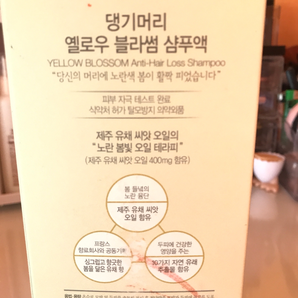 댕기머리 엘로우 블라썸 샴푸 입니다!
유채꽃 씨앗 추출물이 들어가서 냄새가 되게
향긋하고 좋더라구요!😀
그리고 나쁜 성분이 많이 안들어가서
민감성 두피인 저에게 딱 맞아요❤️