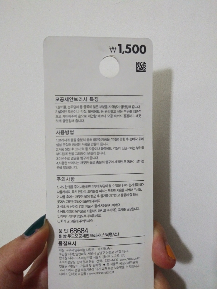 1500원으로 정말 저렴해요!