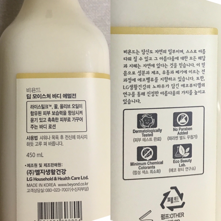 옆에는 설명서와 피부 테스트 완료라고 써있습니다
안심하고 쓰면 됩니다