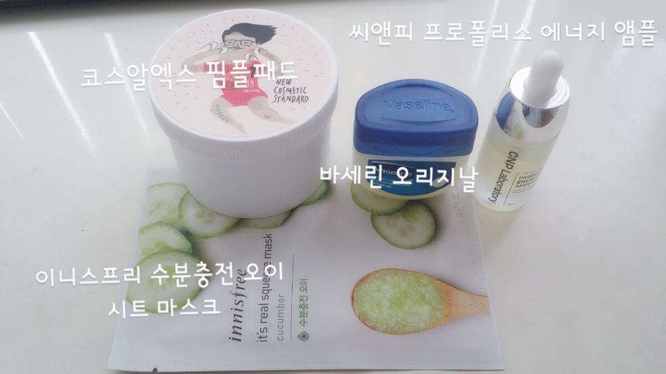 디퓨즈 메이크업의 가장 큰 포인트는 MSBB (my skin but better)한 속광 피부에요. 투명하고 윤광도는 피부를 만드려면 기초단계가 너무나 중요해요. 

세안 후 첫 기초단계에서 이 아이들을 사용해서 피부를 촉촉하게 해줄게요.