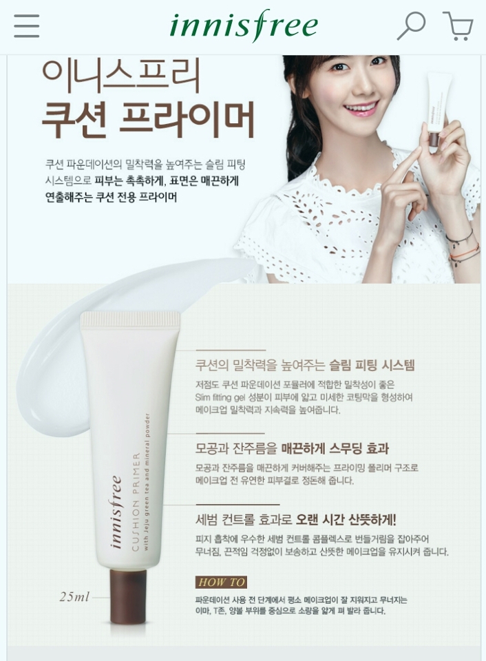 [02. 쿠션 프라이머] 