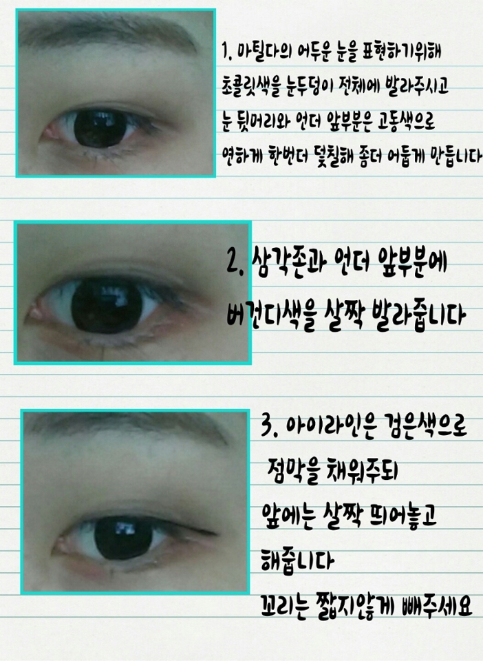 1.초콜릿라떼(에뛰드),매트카카오(네이처)

2.새틴브라운(네이처 립제품)

3.kijj 블랙 붓팬라이너
