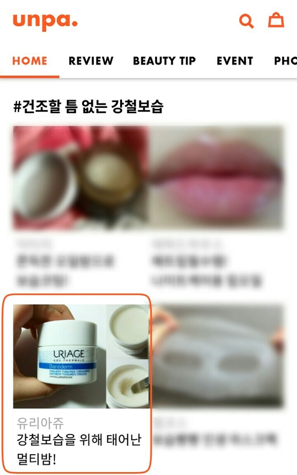 +헉! 강철보습 제품으로 올라왔네요:D