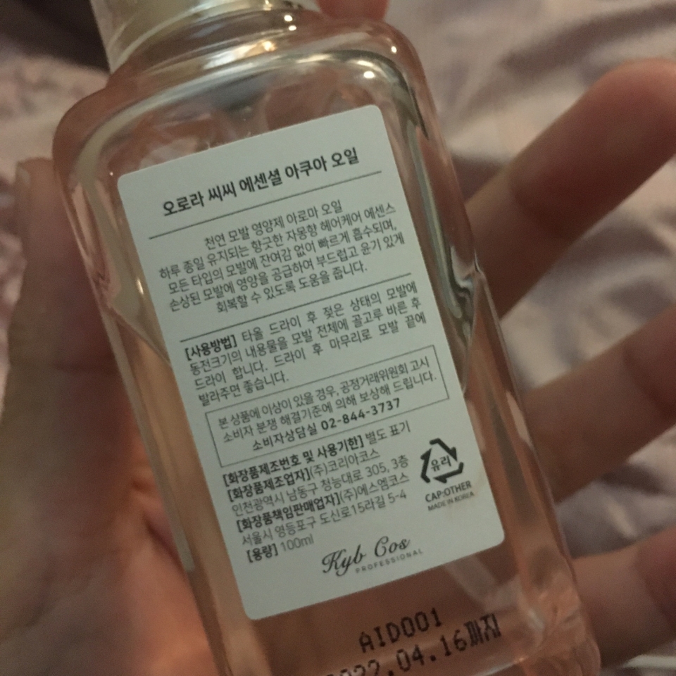 머리 감고 말리기 전에 한 번, 마르고 한 번
정말 ‘오 이거 효과 있는데?’라는 생각을 가져다 주게 했습니다..