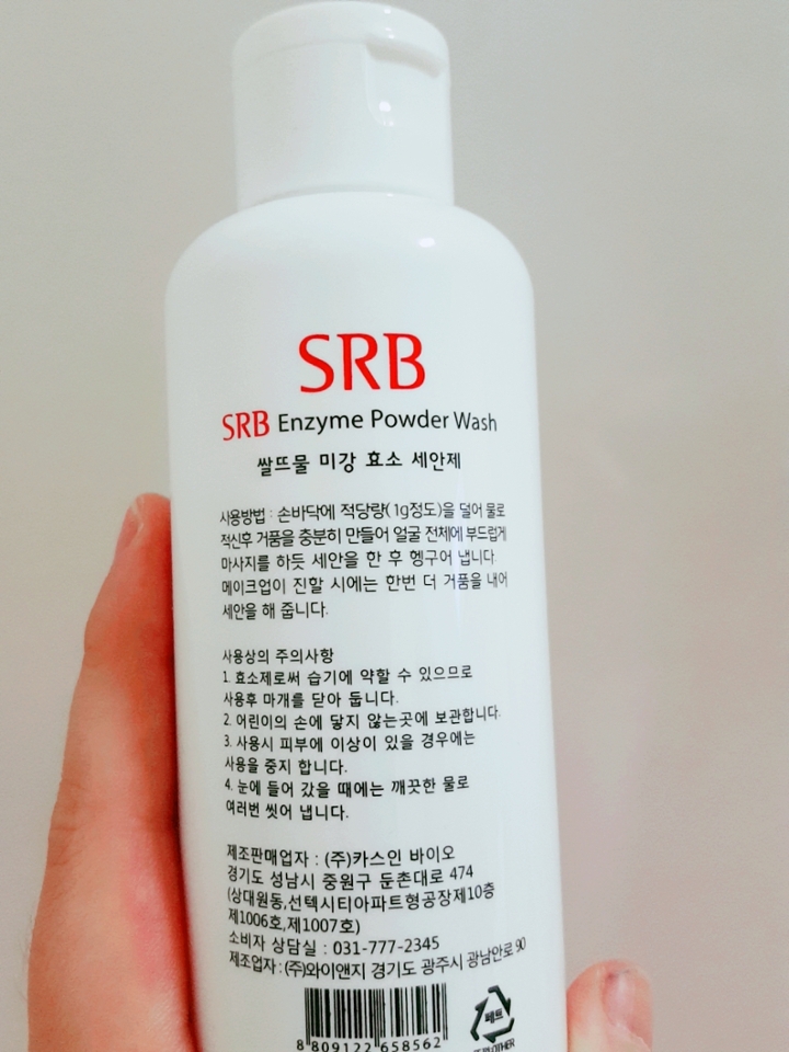 사용방법은 1g ?정도를 물에 거품내서 사용하는건데 가루타입에 양조절이 힘든편이에요 처음에 와락 하고 쏟아져서 놀랐어요