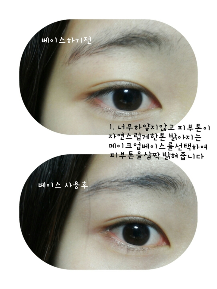 먼저 베이스를 사용해서 피부톤을 약간밝혀줍니다.
저는 더샘 페이스라이트너를 사용했어요ㅎ
촉촉해서 잘뜨지않아 티가안난답니다//