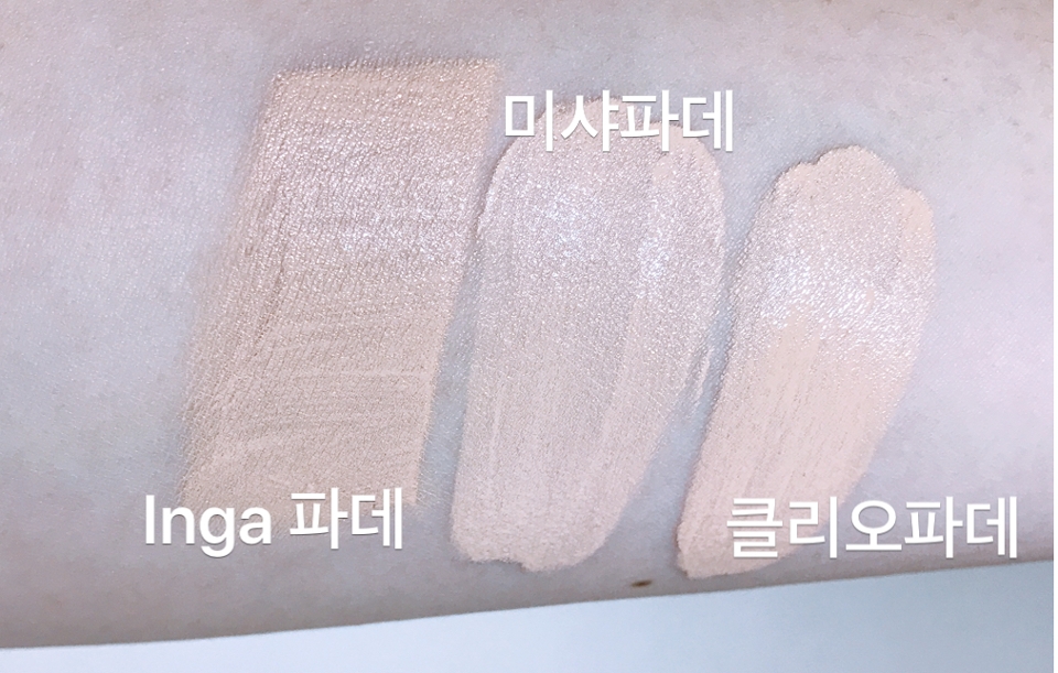 다른 파데와 비교하기위해 요렇게 


