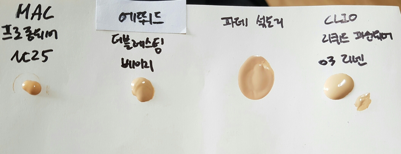 이쪽이 노란끼 도는 파데들