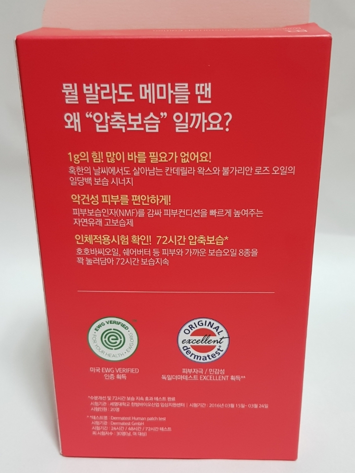 일단 압축보습이라 많은 양으로 안발라두되요!!
아이소이가 중가 가격치고는 꽤나 잘 나오는것같아요ㅎ
사실 전..  45000원..  전 부유하지않앗니 후덜거리는 가격인대 여러분은 어떠신가요? 