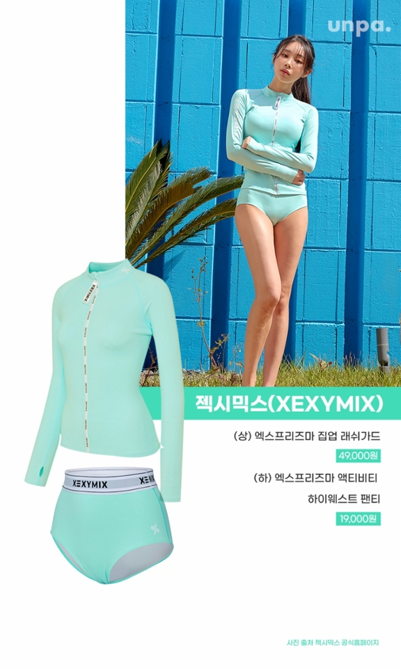 마치 요가복을 떠올리게 하는 젝시믹스.
피트니스 웨어에 이어 래쉬가드까지
진출해벌임!!!

모두 한번쯤은 TV나 SNS에서
핫한 바디를 자랑하는 제시가 젝시믹스를
입은 모습을 본적 있을거야

제시처럼 여성의 바디라인 장점을 돋보이게
해주는 건 물론이고 파스텔톤부터 네온컬러까지 
다양한 컬러를 고를 수 있어:)