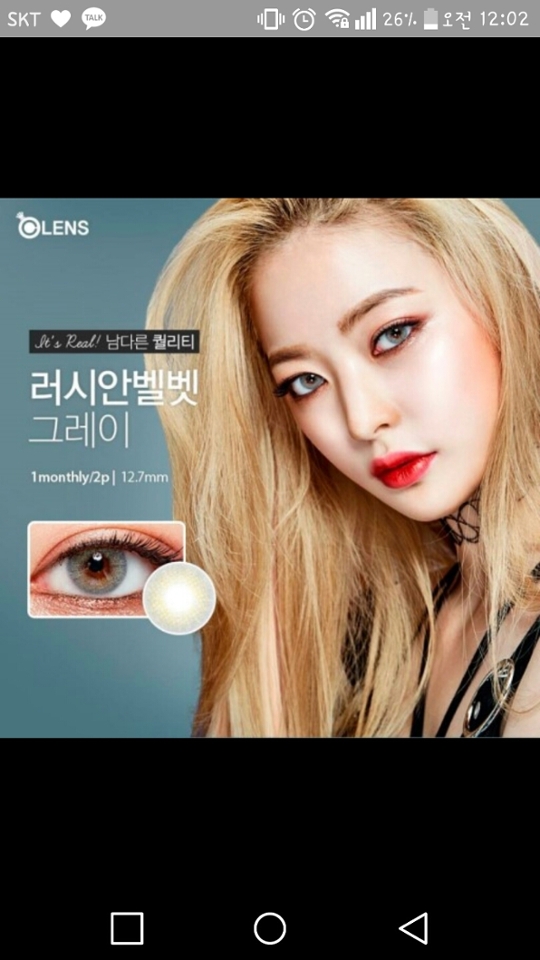 오렌즈 공홈 사진인데 제가 렌즈사진을 못찍어서ㅠㅠ 저기있는 저 렌즈 그대로라고 보심되용 써클라인없이 안쪽부터 그라데이션되어있어요!