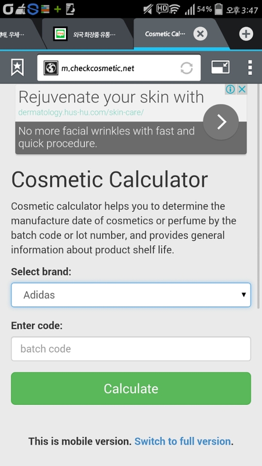 짠! 그런분을 위해 준비되었어요~~
이싸이트는 외국화장품 유통기한 알아보는 싸이트에요
영어로 되어있지만 사용하기는 간단해요
