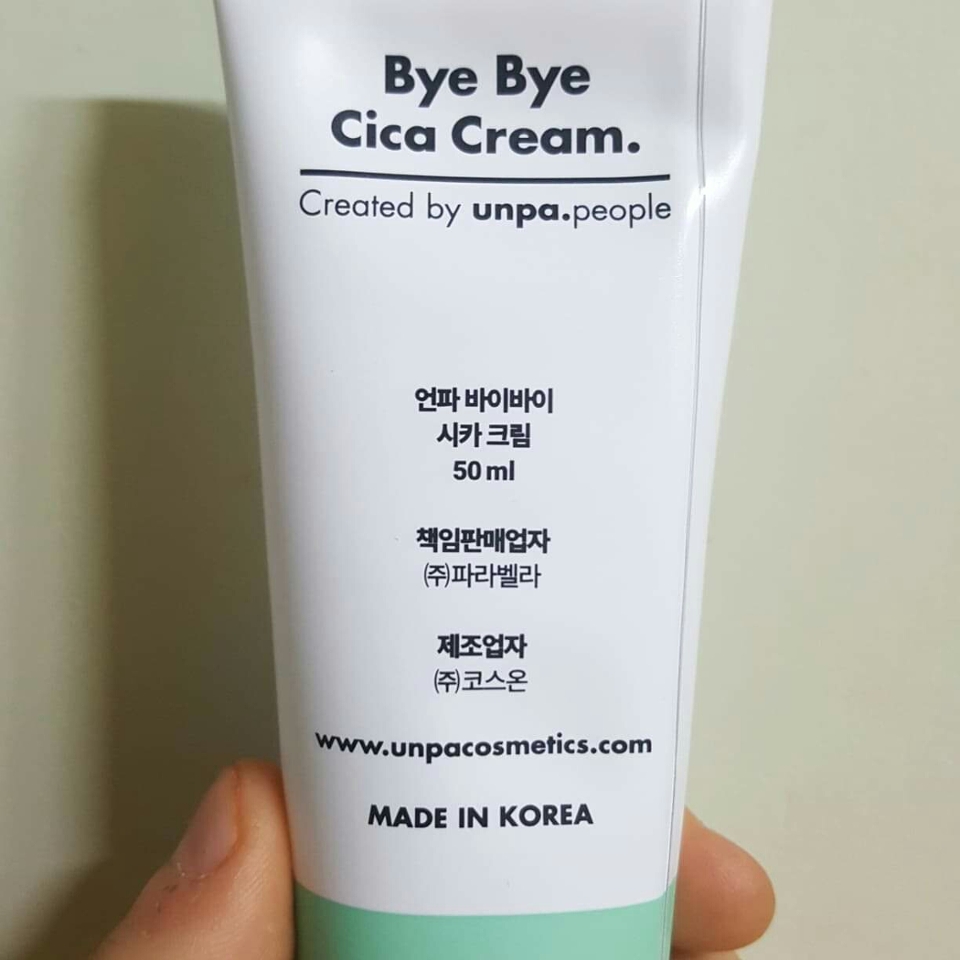 시카크림에 뒷부분 입니다.