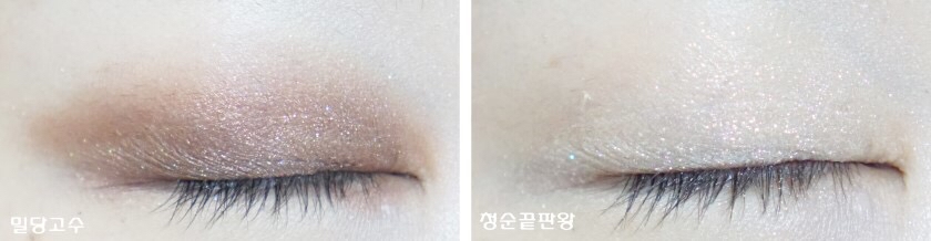 밀당고수
두근두근 초콜릿보다 더 무거은 브라운 계열인데 거기에 펄섀도우가 있는 색상이에요
청춘끝판왕
앙큼한 애교살이랑 비슷하게 보이지만 청순끝판왕은 화이트섀도우에요
그래서 화이트+펄 인데요 펄색상도 화이트 펄이라서 정말 이쁜 펄섀도우에요