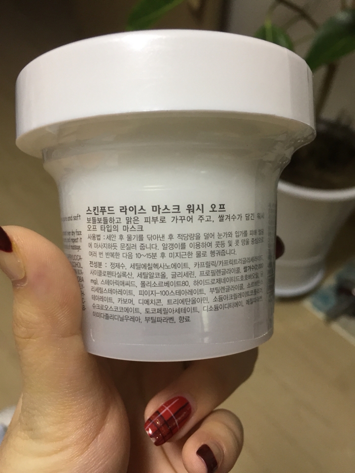 점원 언니 말에 따르면 제품에 물을 약간 묻힌 후에 마사지 하듯 문질러도 되고 그냥 얹어뒀다가 10분 후에 닦아도 된다고 했는데 사용법에는 다르게 적혀있네요..😂..