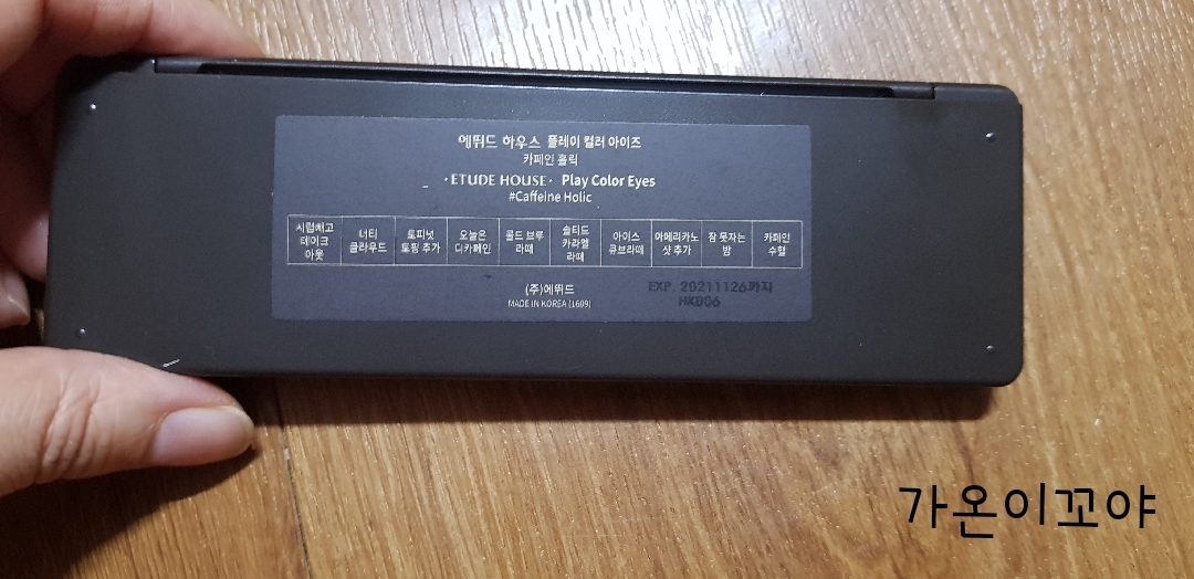 케이스 본체 뒤쪽에도 색상별 이름이 적혀있어서 이름이 생각이 안날때 
뒤돌려서 보믄 될꺼 같아요.😊