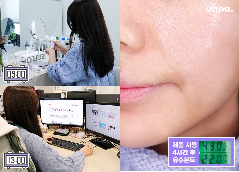 #이중보습장벽 크림답게 확실히 제품을 바르고 난 후
유수분 밸런스가 딱 맞춰지는 느낌이 들었어!
요 제품을 바르고 외출한 뒤 유수분 테스트를 해봤는데 
4시간 정도 지났는데도 수치가 여전히 높게 나오더라구~
