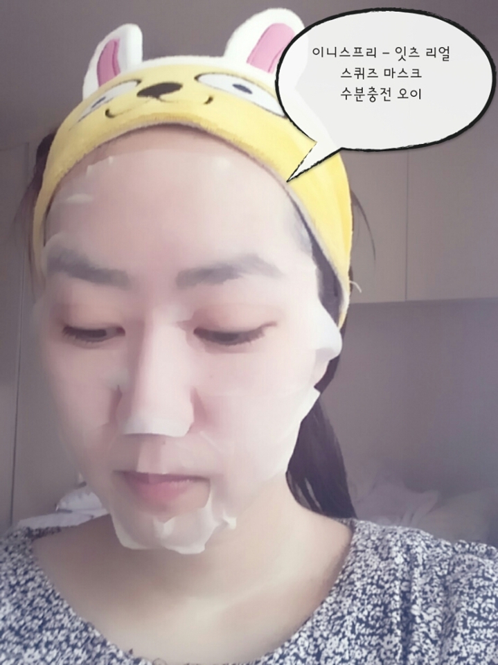 차가운 시트마스크를 10~15분 정도 올려놓고 입술엔 바셀린을 발라줘요. 
기다리면서 드라이를 해주시면 되요. 

이니스프리 마스크는 성분도 좋고 밀착력이 좋은데 떼어낸 후 얼굴에 충분히 흡수 시킬때까지 시간이 좀 걸려요. 이럴땐 선풍기를 켜요👍