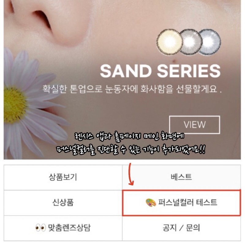 0원으로 퍼스널컬러 진단하기+가을웜톤 메이크업과 렌즈 추천 뷰티팁 By 슬혜_ - 언니의파우치