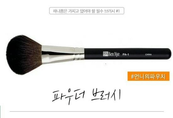 블론저나 블러셔, 가루 형태의 파우더 등을 얼굴에 바를 때 언제든지 사용할수 있는 브러시