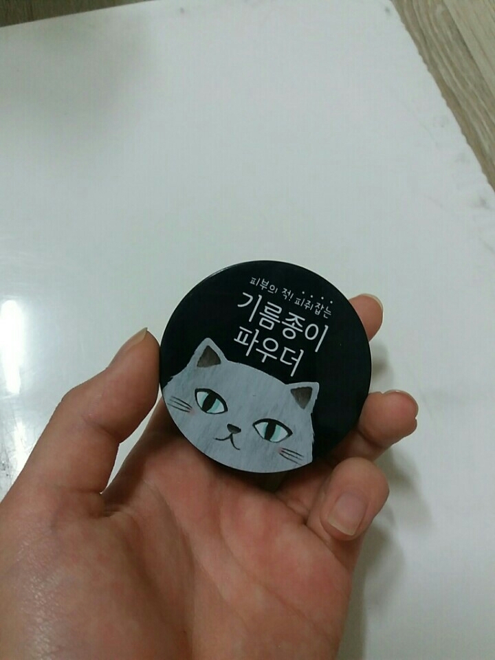 역시 기름종이 파우덜