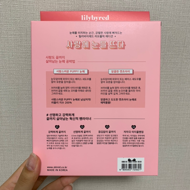 색상은 3가지인데 저는 제일 브라운끼 도는 03윌넛브라운 으로 선택했어요 !
