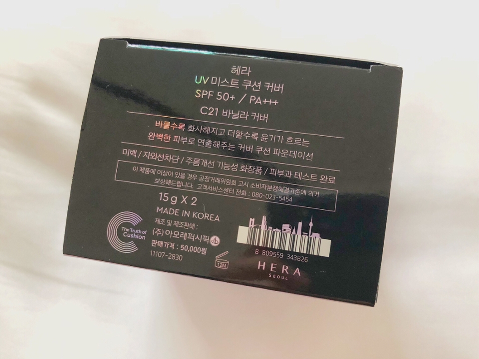 제가 평소에 바르는 색상인 C21호 바닐라 커버를 받게 되어 더욱 좋았어요😭💕