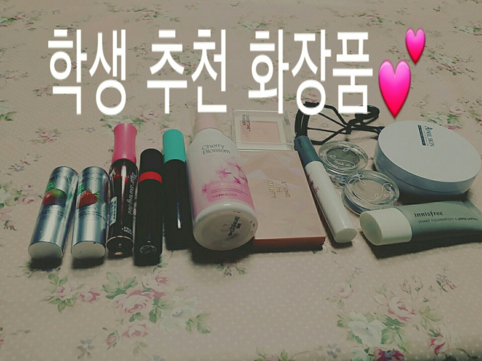 뷰티팁 자주 올리시는 언파분들 진심으로 존경합니다ㅜ
어떻게 그렇게 자세히 거의 매일 올리시는지
오늘 얼마나 많은 노력이 들어가는지 알았네요!
추천 시작할께요