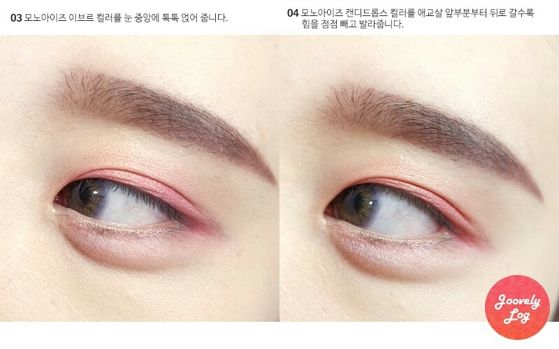 이브르 컬러로 하이라이트효과를 주고, 애교살에 캔디드롭스를 발라주었는데,
캔디드롭스는 실제로보면 여러컬러의 펄이 섞여있어서 오묘한 느낌을 주는 펄섀도우에요!