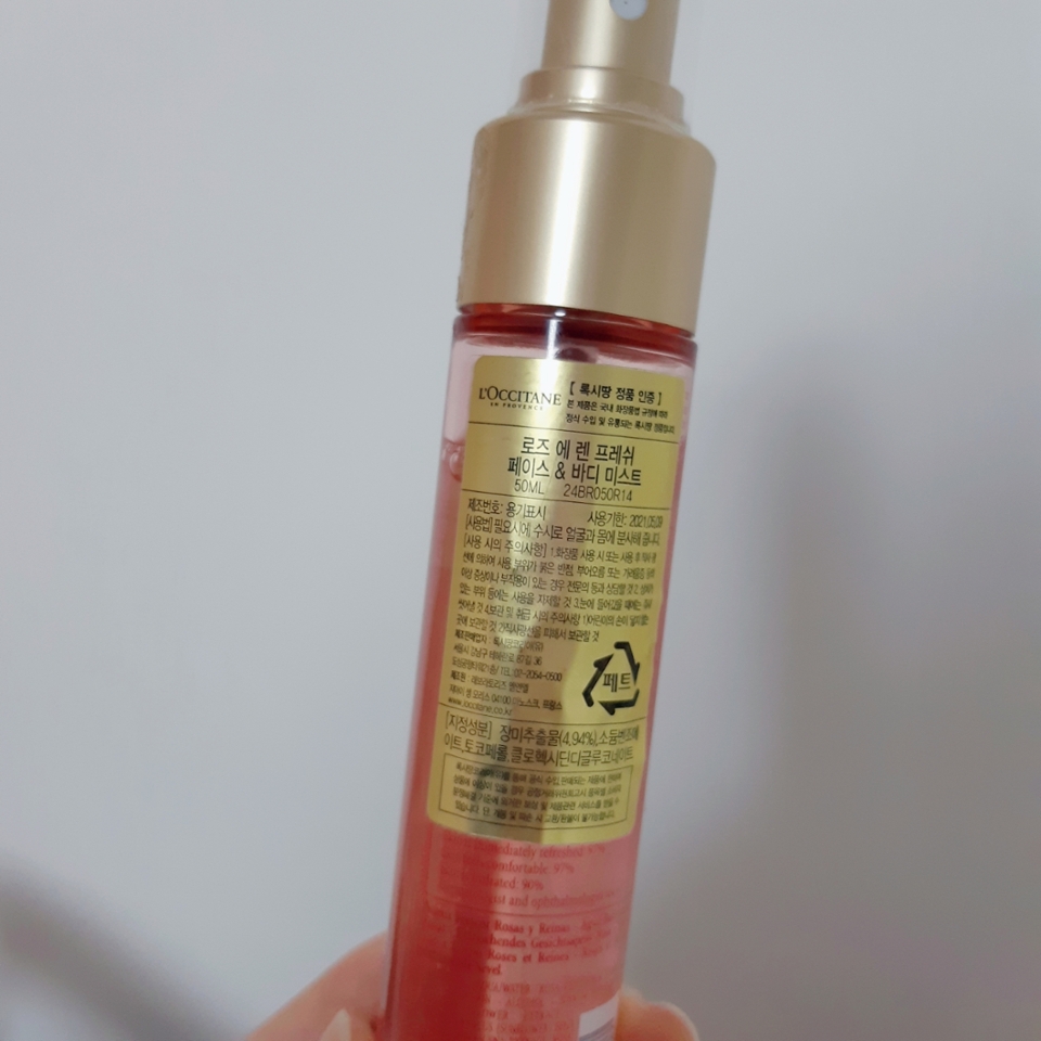 장미추출물이 함유
인위적인 향이 아닌점이 가장 좋았어요