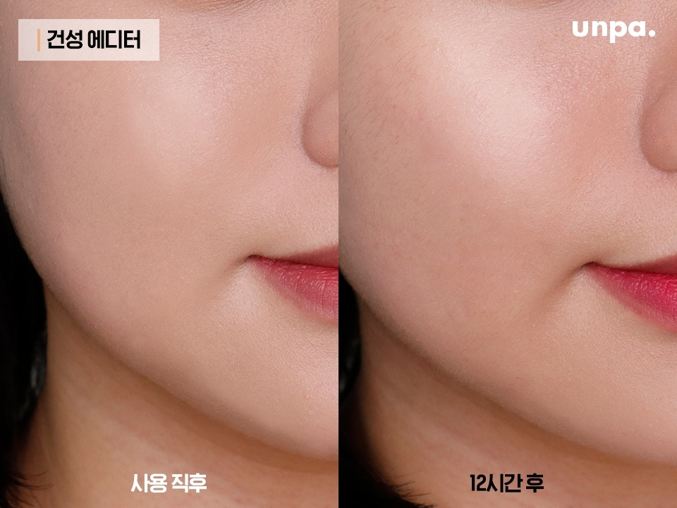 24시간 윤기 밀착 베이스라더니 12시간 쯤은 너무 가뿐하게
수정화장도 필요 없는 예쁜 피부로 유지됐어
“하루 종일 지속되는 퍼펙트 글로우 스킨” 이거죠 이거ㅠ!!

