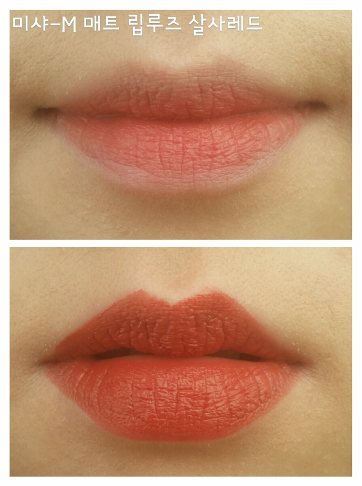 이 아이는 넘나 유명한 벽돌색, 고추장 색이죠. 누구나 무난히 쓸 예쁜 컬러지만 웜톤 님들이 쓸때 더 그 빛을 바랠것 같아요.

크리미하지만 적당히 무르지 않은 립스틱 타입이라 레이어링하기도 좋고, 단독으로도 무난히 사용할 기본템이에요. 